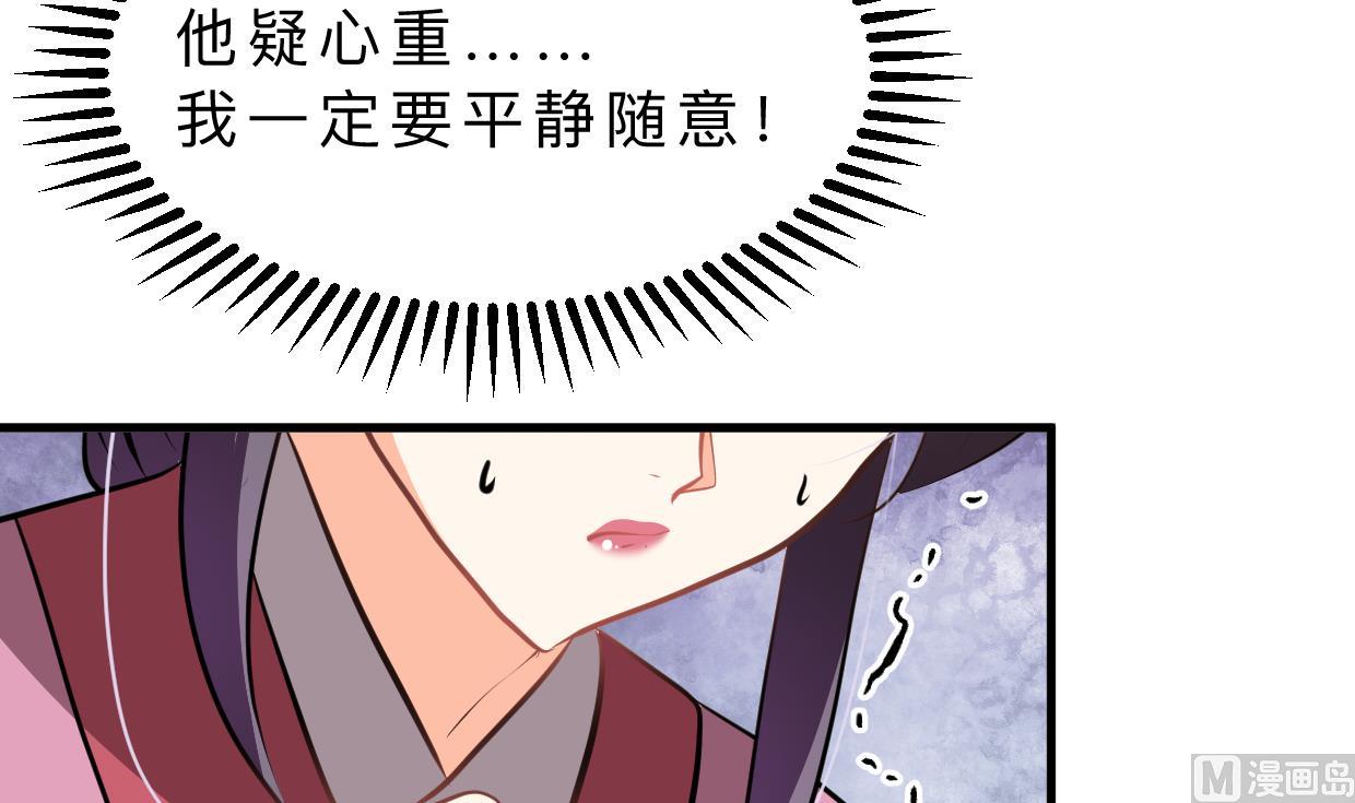 🍜养个少主斗渣男 第388话 争分夺秒 第36页