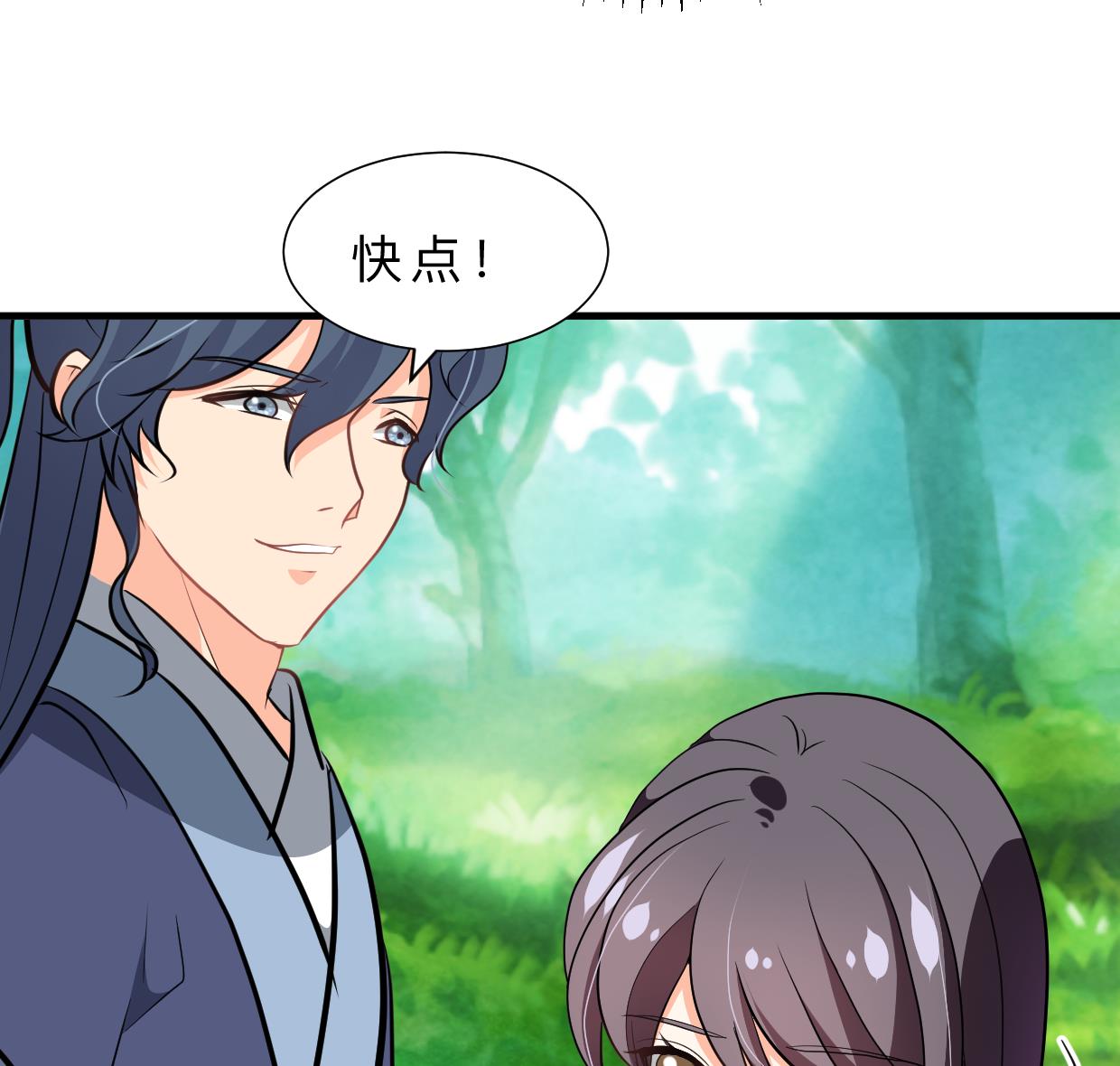 🍜养个少主斗渣男 第388话 争分夺秒 第38页
