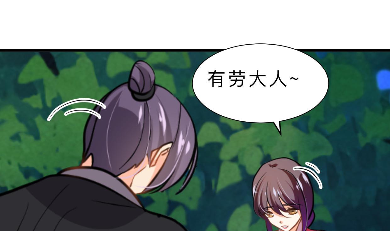 🍜养个少主斗渣男 第388话 争分夺秒 第40页