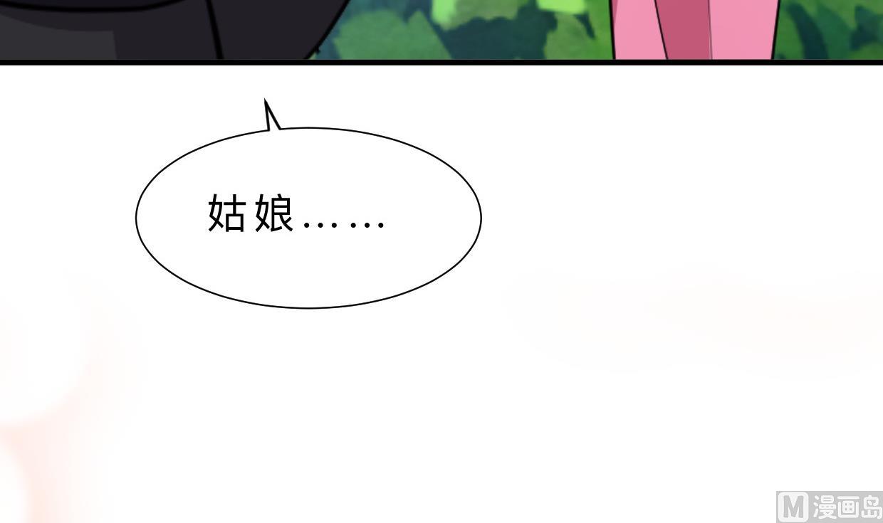 🍜养个少主斗渣男 第388话 争分夺秒 第42页