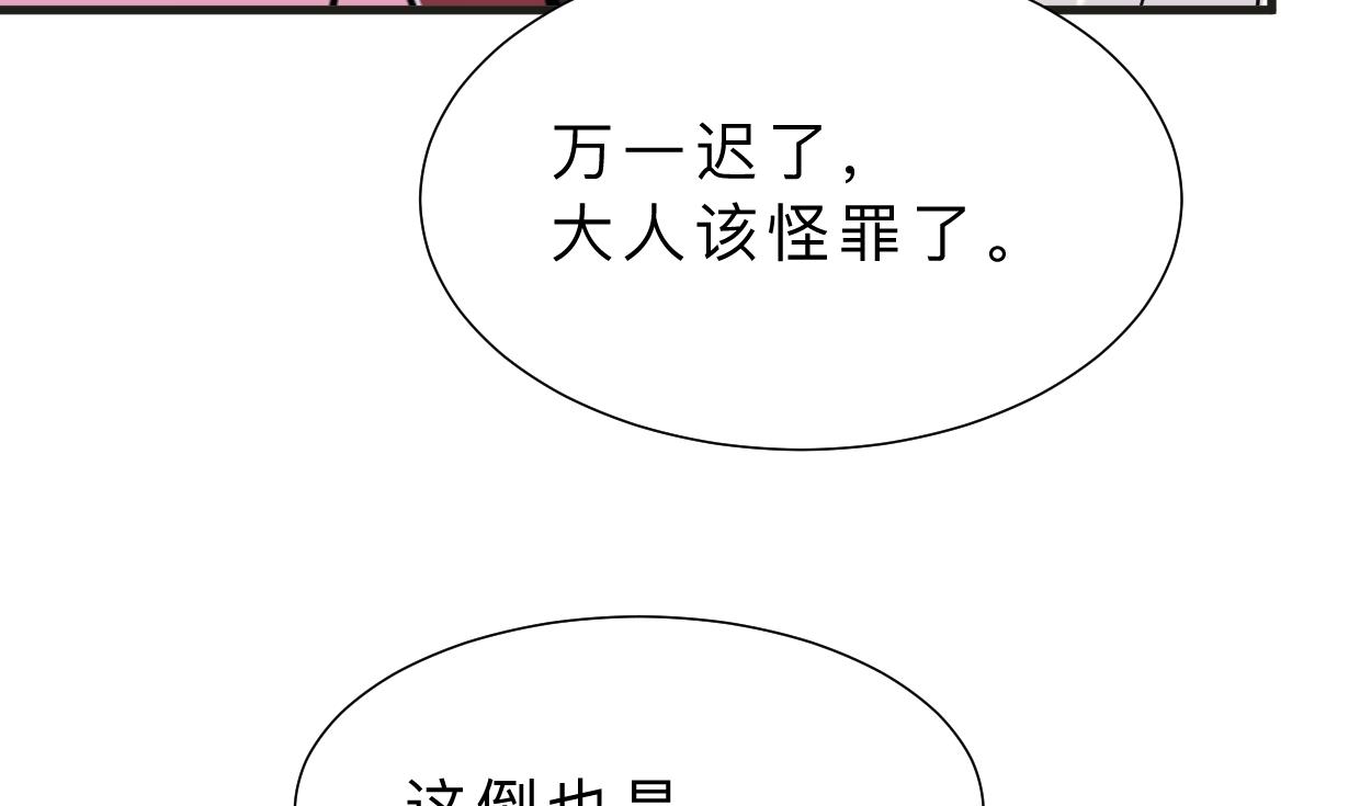 🍜养个少主斗渣男 第388话 争分夺秒 第5页