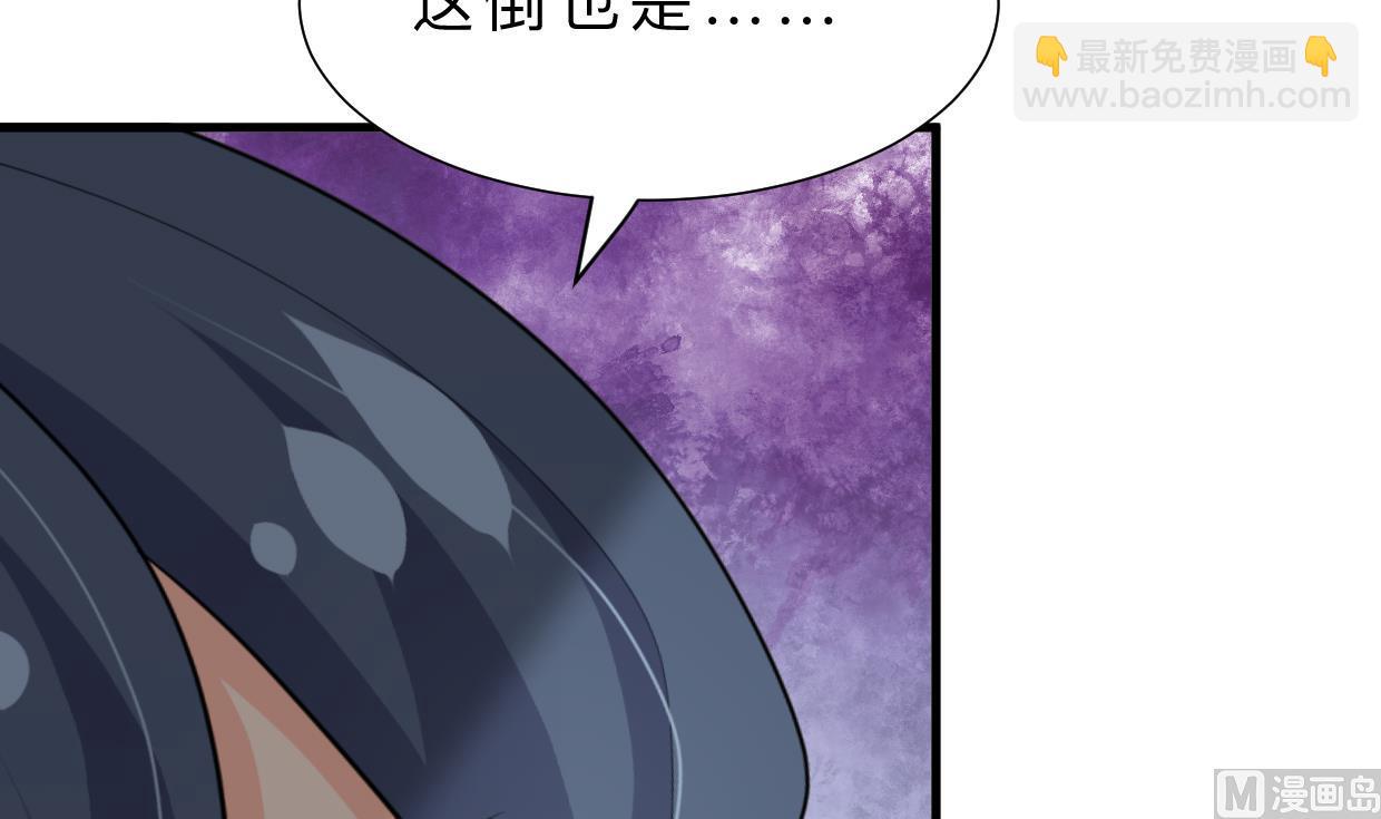 🍜养个少主斗渣男 第388话 争分夺秒 第6页