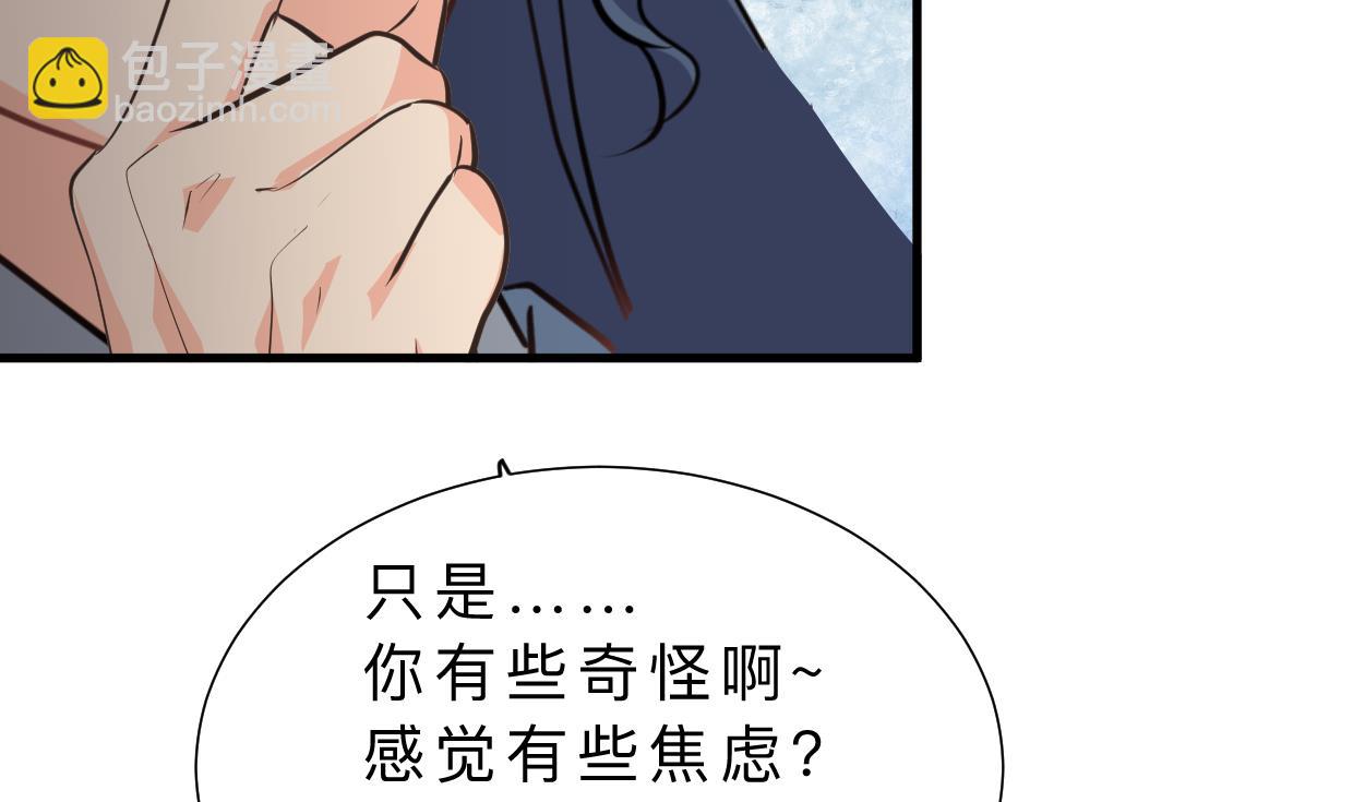 🍜养个少主斗渣男 第388话 争分夺秒 第8页