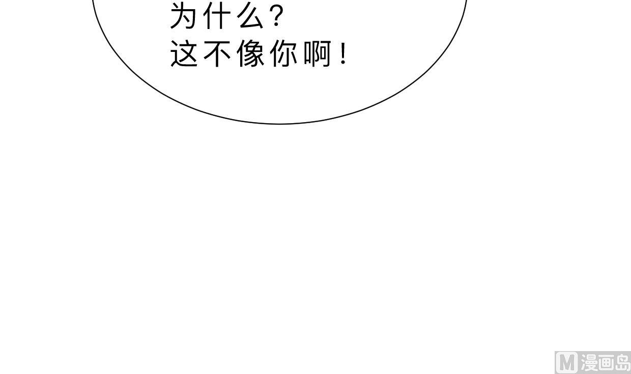 🍜养个少主斗渣男 第388话 争分夺秒 第9页