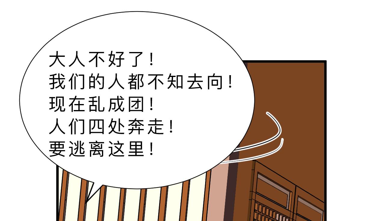 🍜养个少主斗渣男 第390话 意外收获 第1页