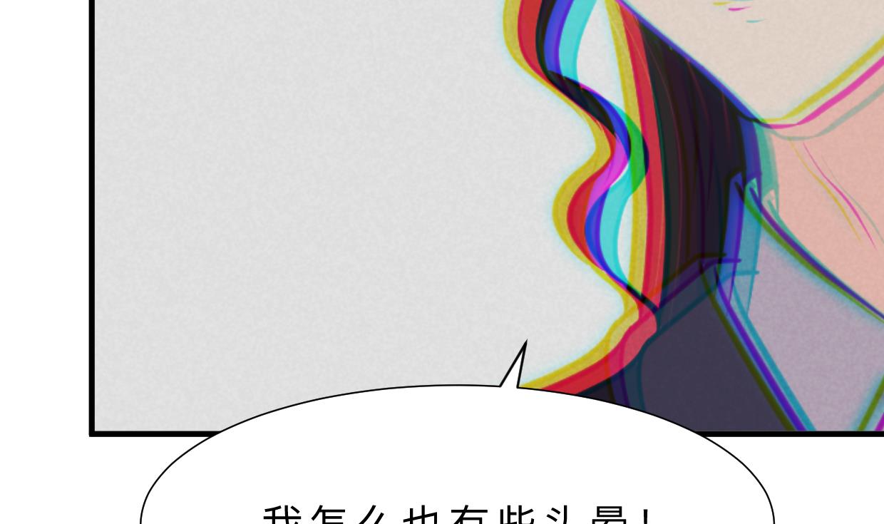 🍜养个少主斗渣男 第390话 意外收获 第25页