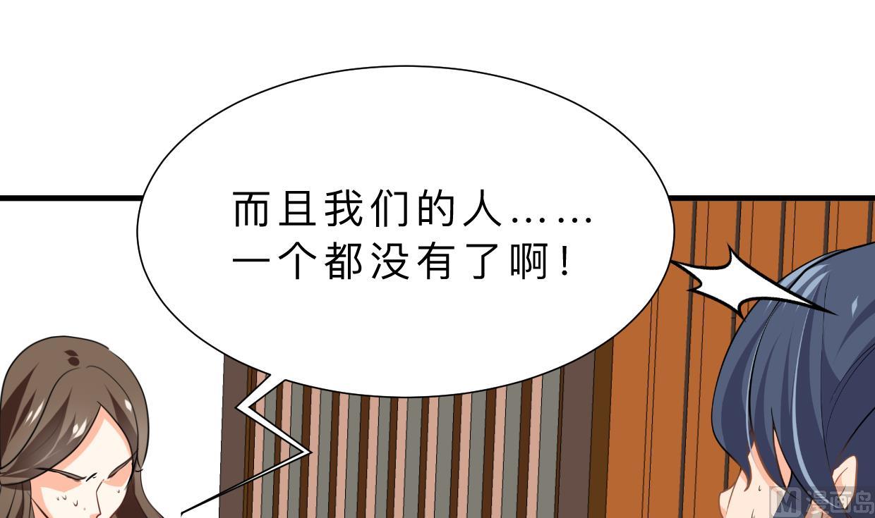 🍜养个少主斗渣男 第390话 意外收获 第3页