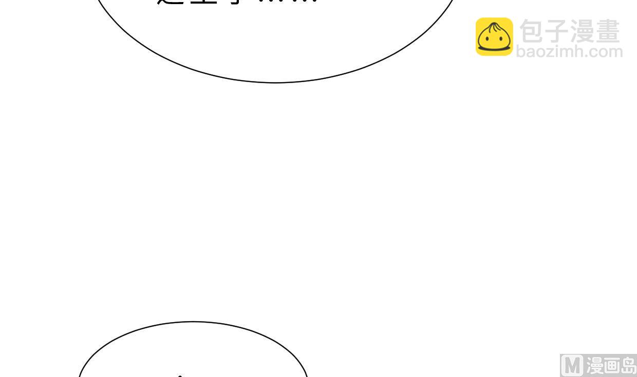 🍜养个少主斗渣男 第390话 意外收获 第30页