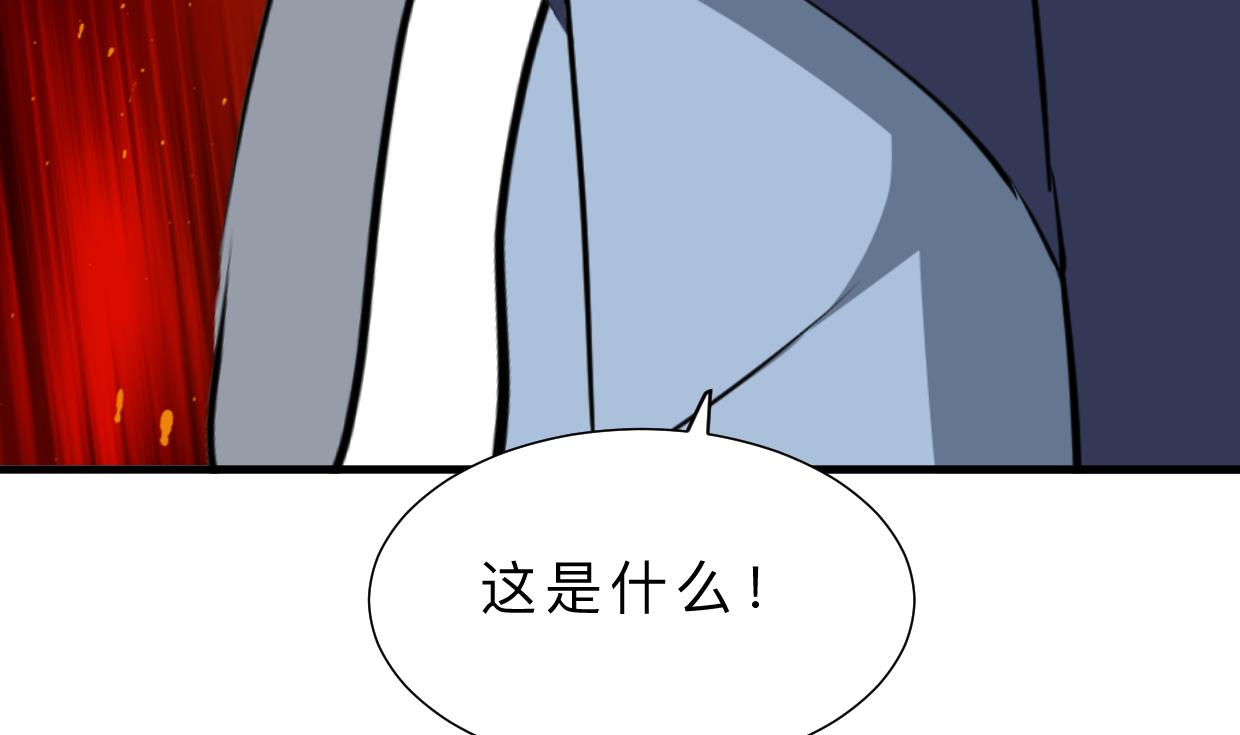 🍜养个少主斗渣男 第390话 意外收获 第34页