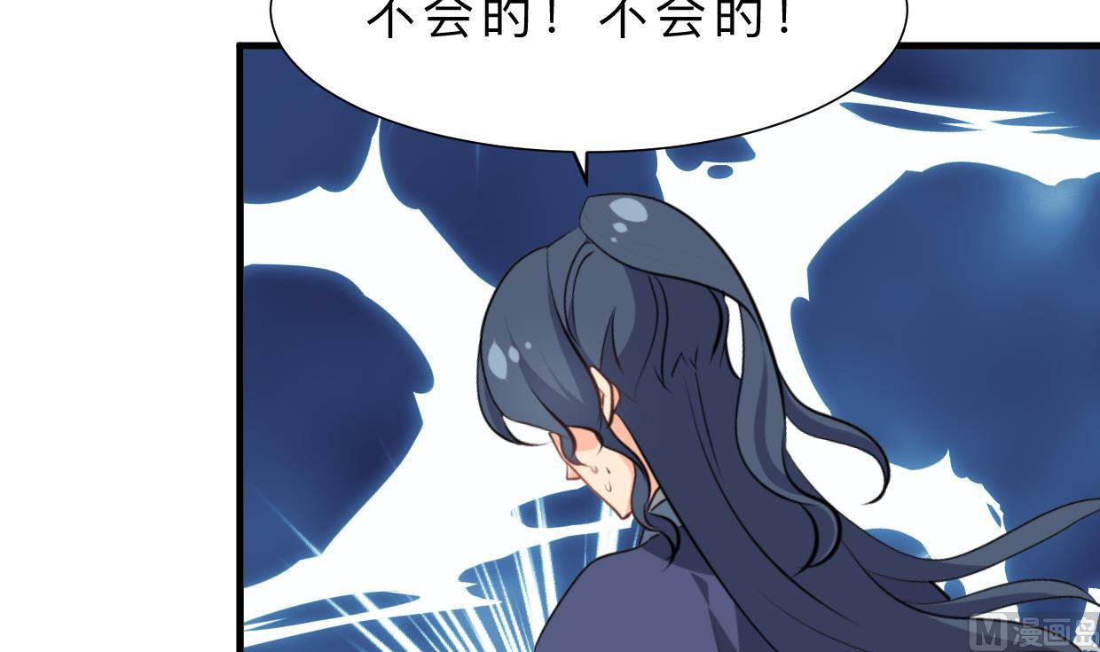 🍜养个少主斗渣男 第390话 意外收获 第36页