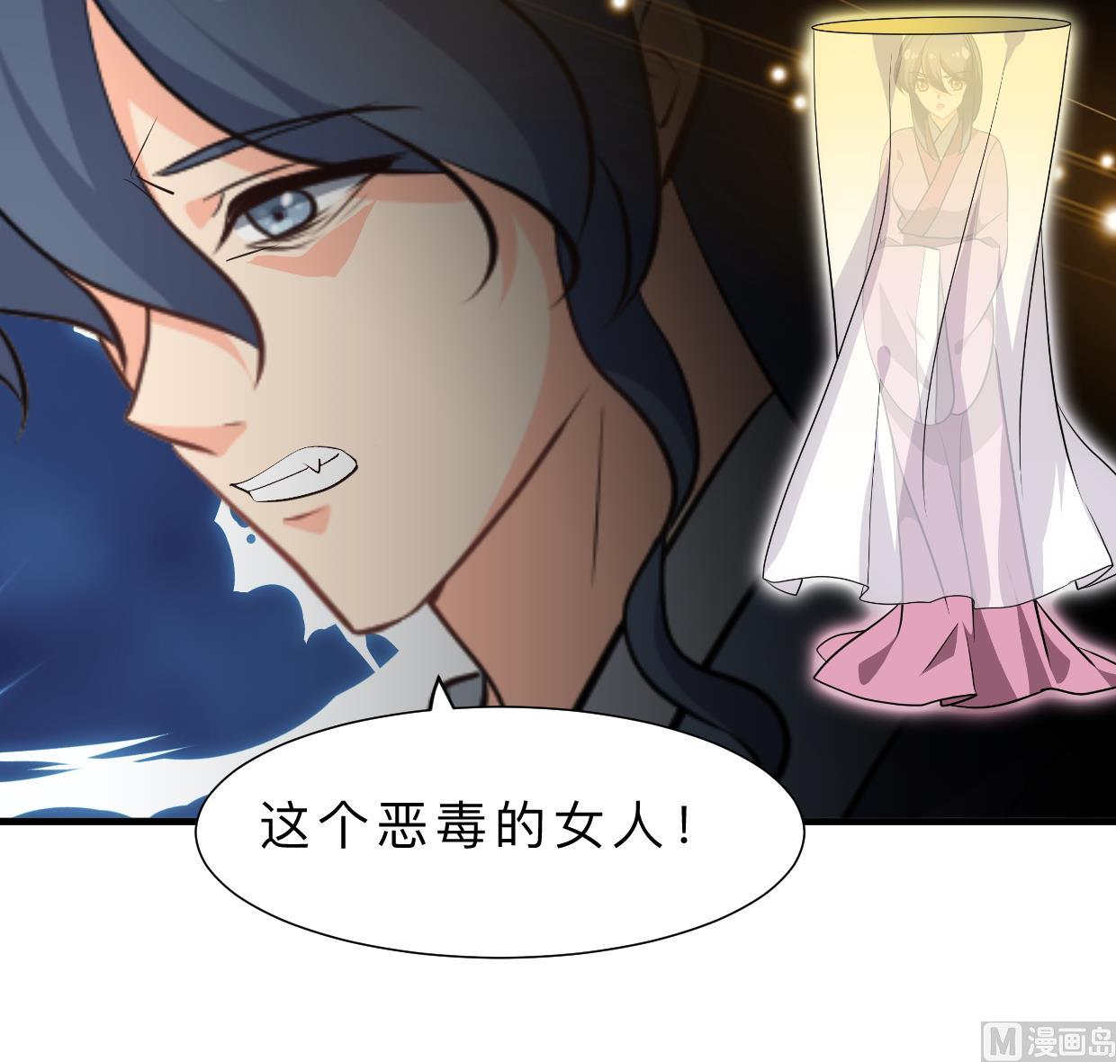 🍜养个少主斗渣男 第390话 意外收获 第39页