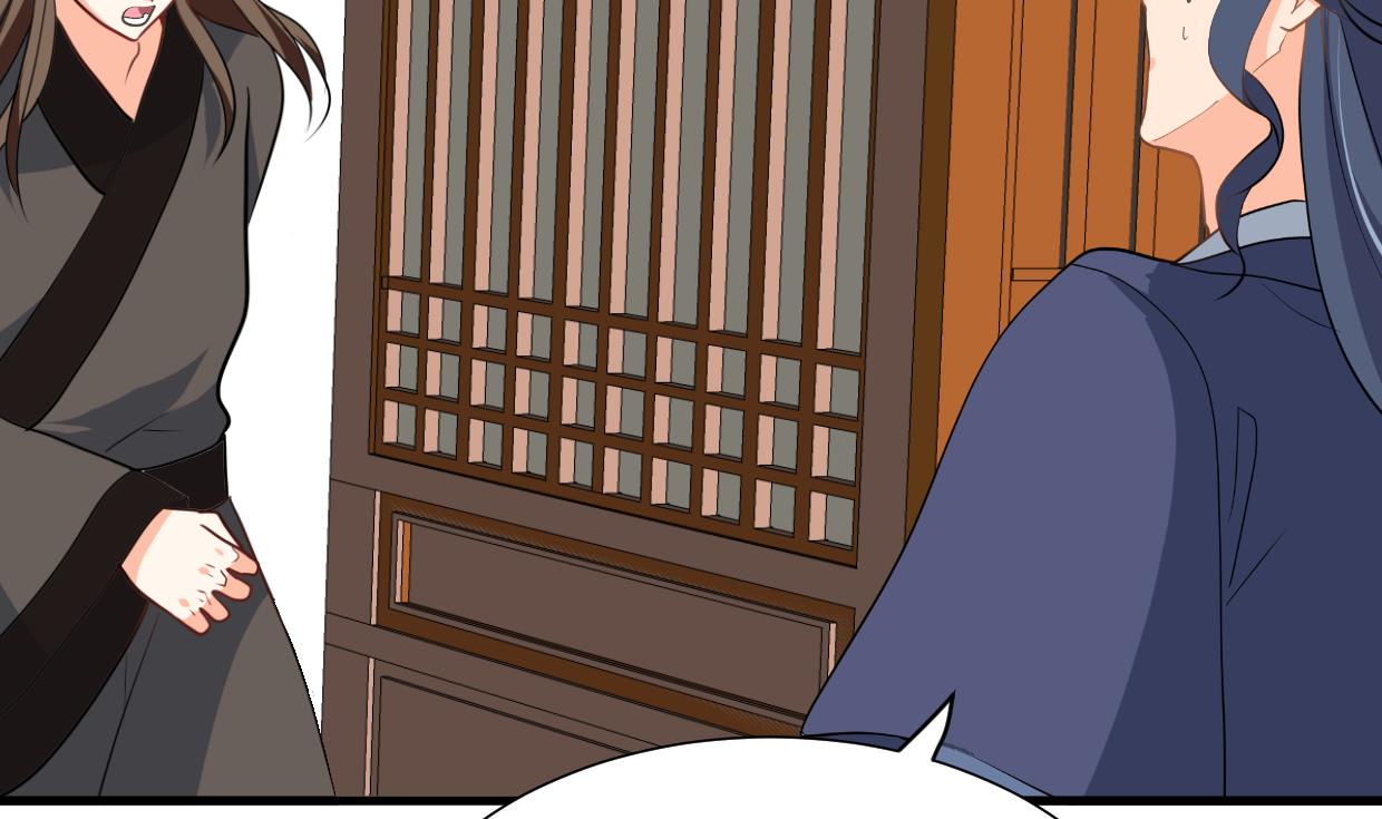 🍜养个少主斗渣男 第390话 意外收获 第4页