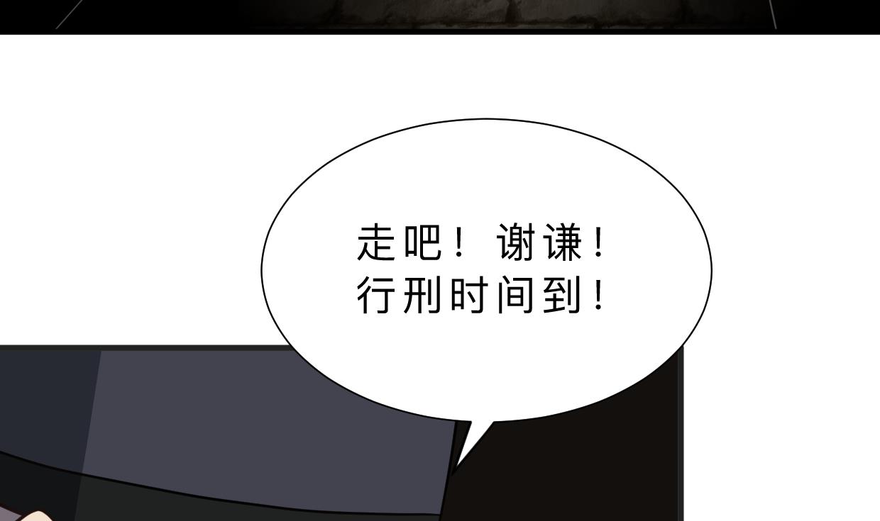 🍜养个少主斗渣男 第390话 意外收获 第49页