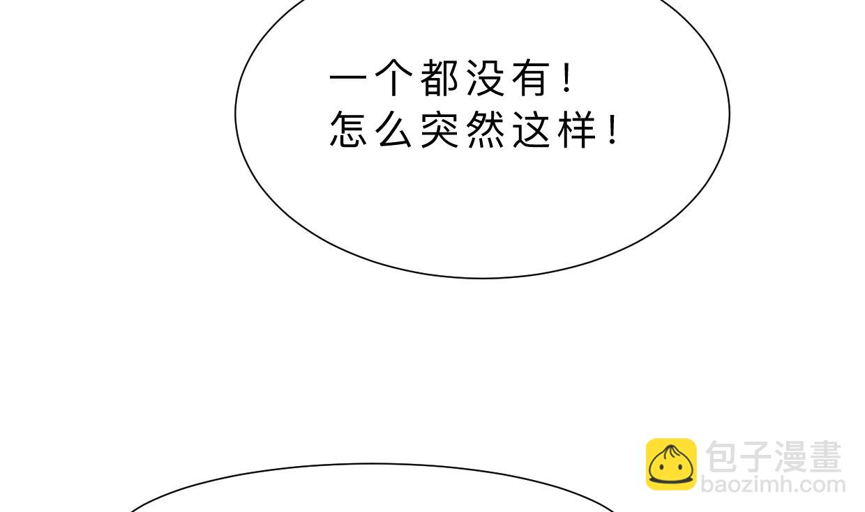 🍜养个少主斗渣男 第390话 意外收获 第5页