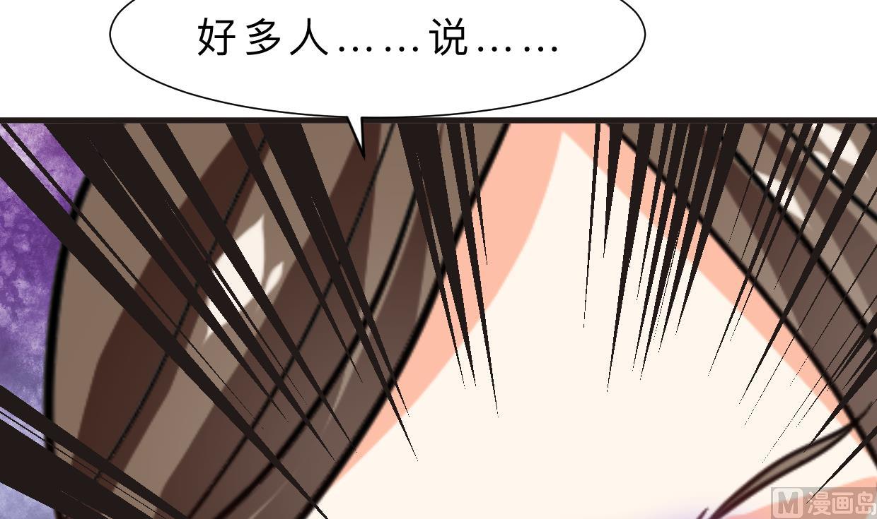 🍜养个少主斗渣男 第390话 意外收获 第6页