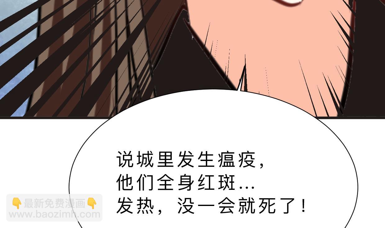🍜养个少主斗渣男 第390话 意外收获 第8页