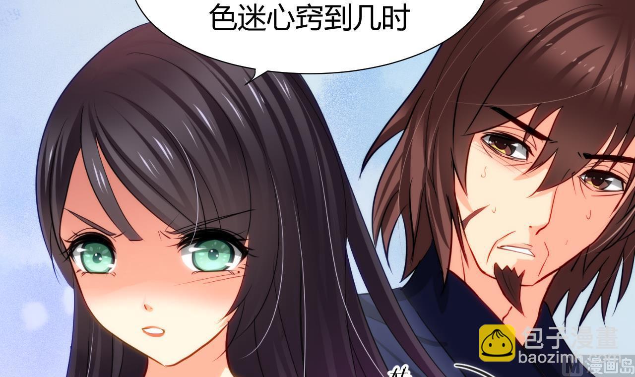 🍜养个少主斗渣男 第40话 月娘的岔路 第12页