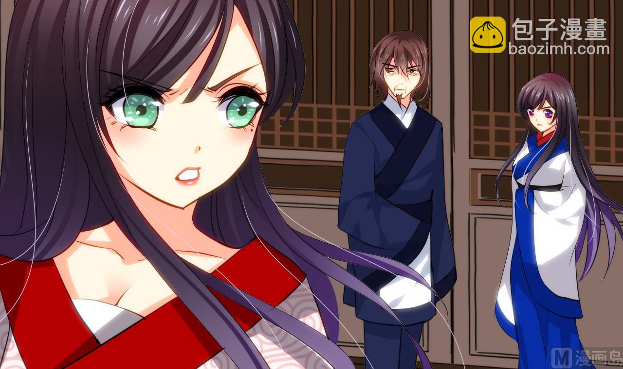 🍜养个少主斗渣男 第40话 月娘的岔路 第15页