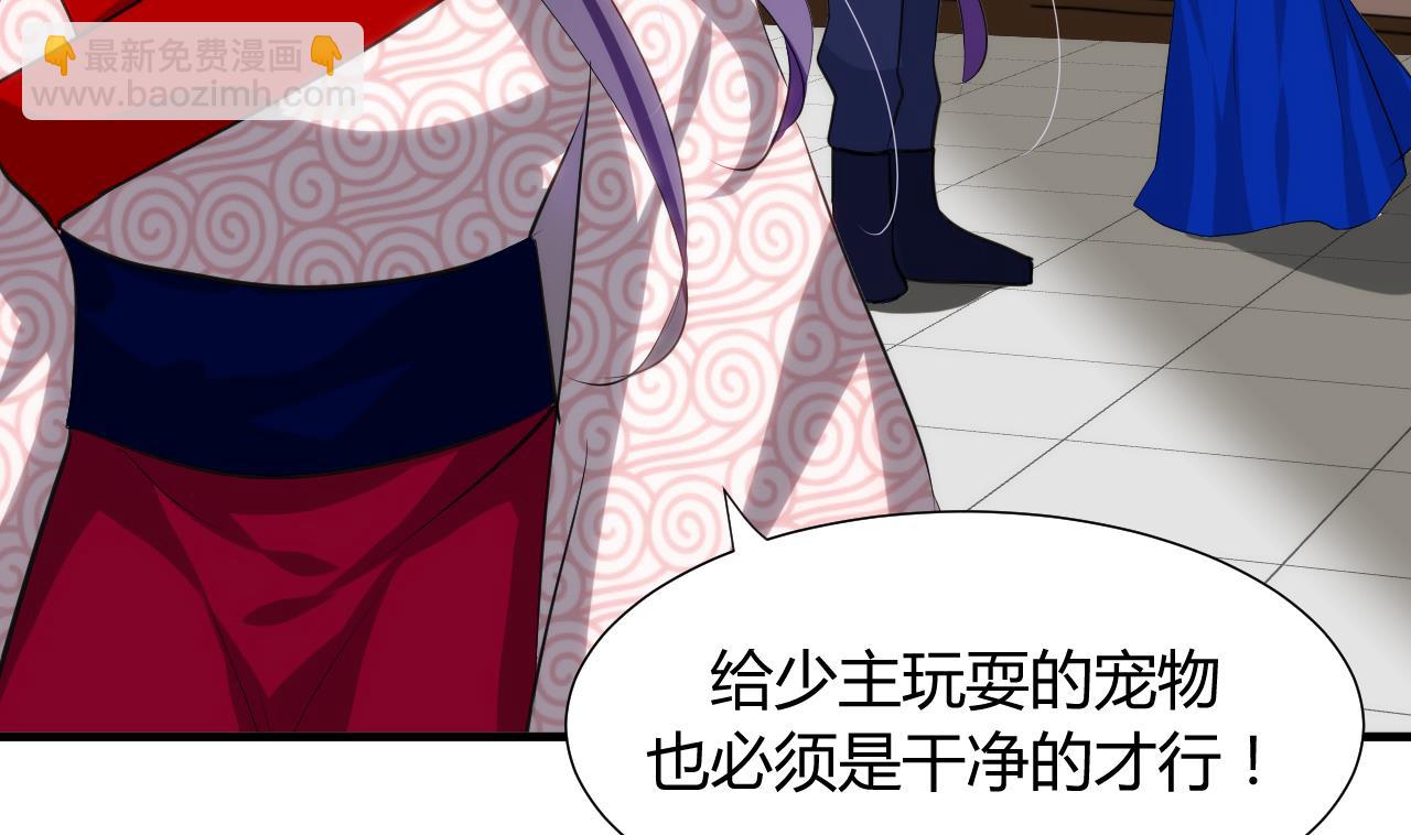🍜养个少主斗渣男 第40话 月娘的岔路 第16页