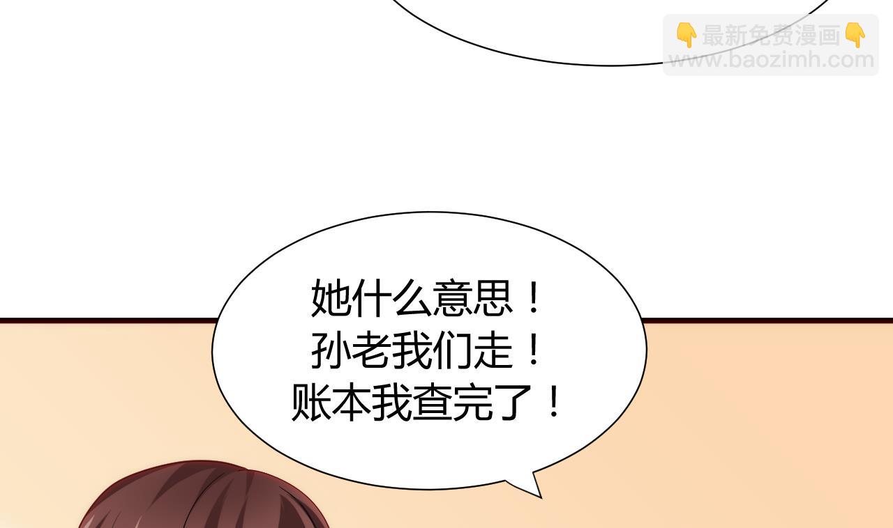 🍜养个少主斗渣男 第40话 月娘的岔路 第17页