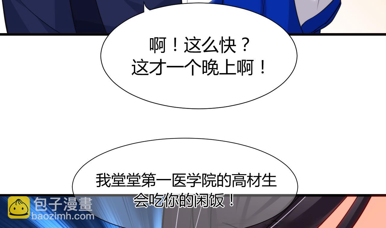🍜养个少主斗渣男 第40话 月娘的岔路 第19页
