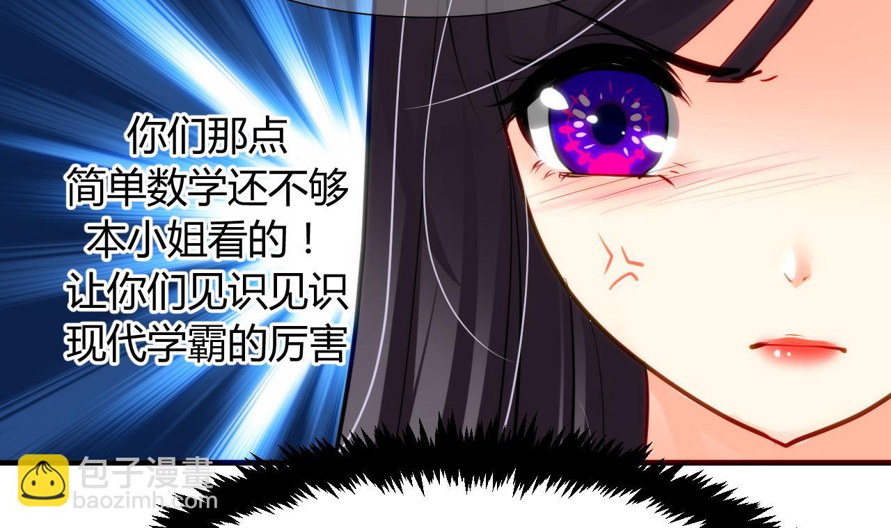 🍜养个少主斗渣男 第40话 月娘的岔路 第20页
