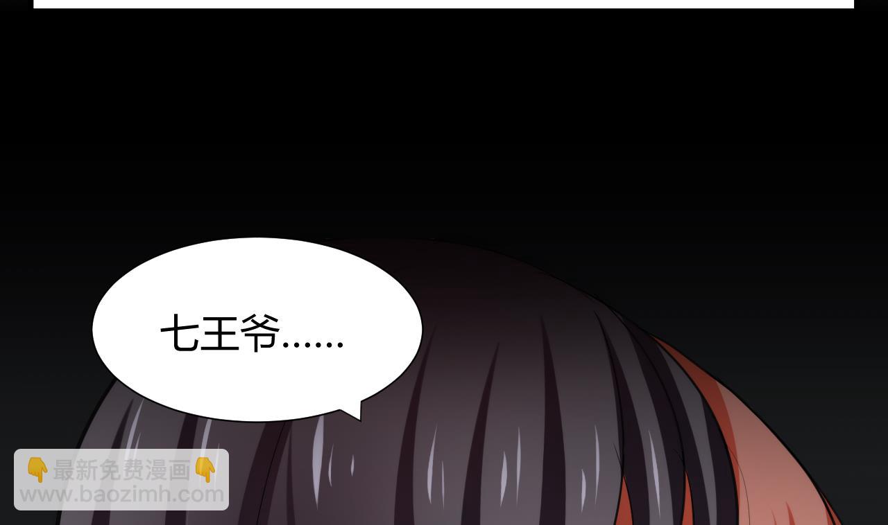 🍜养个少主斗渣男 第40话 月娘的岔路 第22页