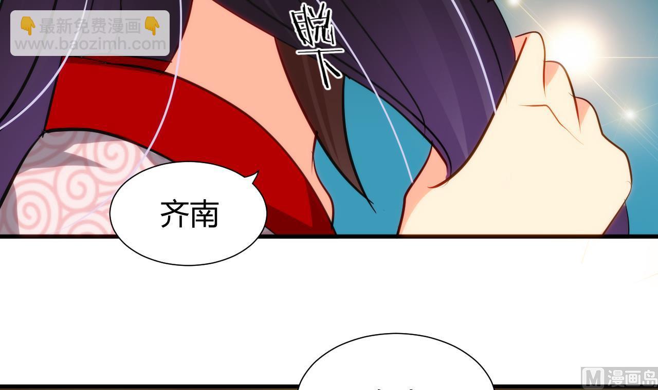 🍜养个少主斗渣男 第40话 月娘的岔路 第24页