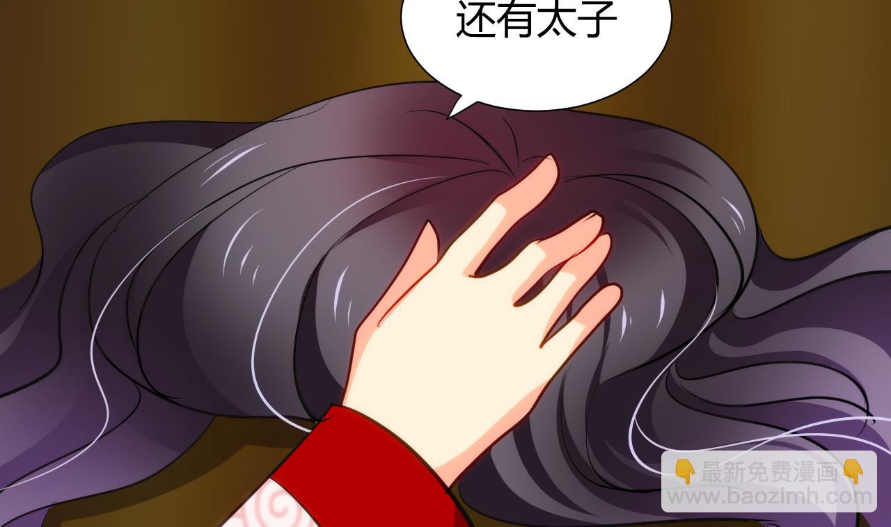 🍜养个少主斗渣男 第40话 月娘的岔路 第25页