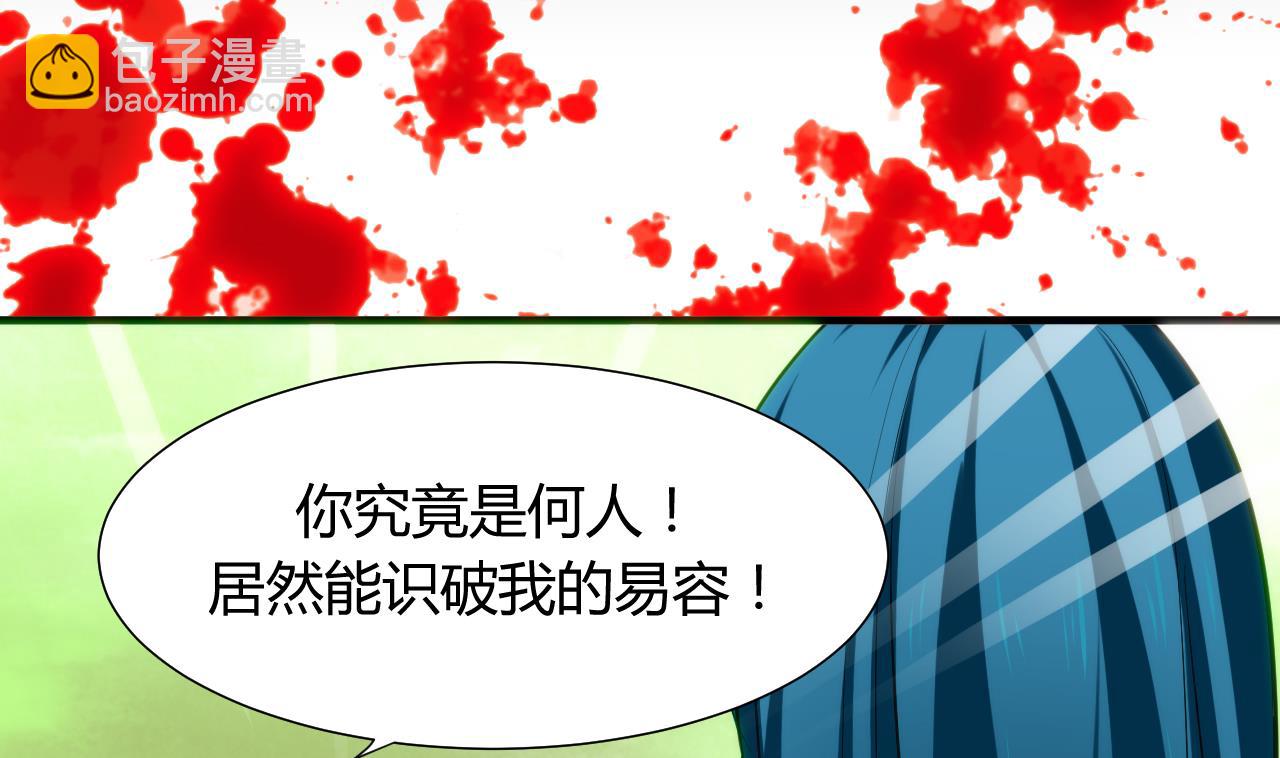 🍜养个少主斗渣男 第40话 月娘的岔路 第32页