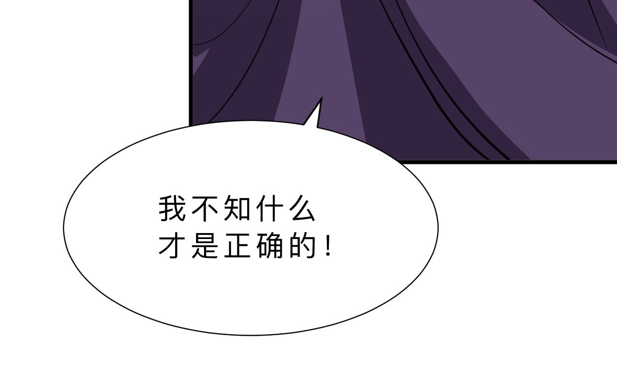 🍜养个少主斗渣男 第392话 动摇 第14页