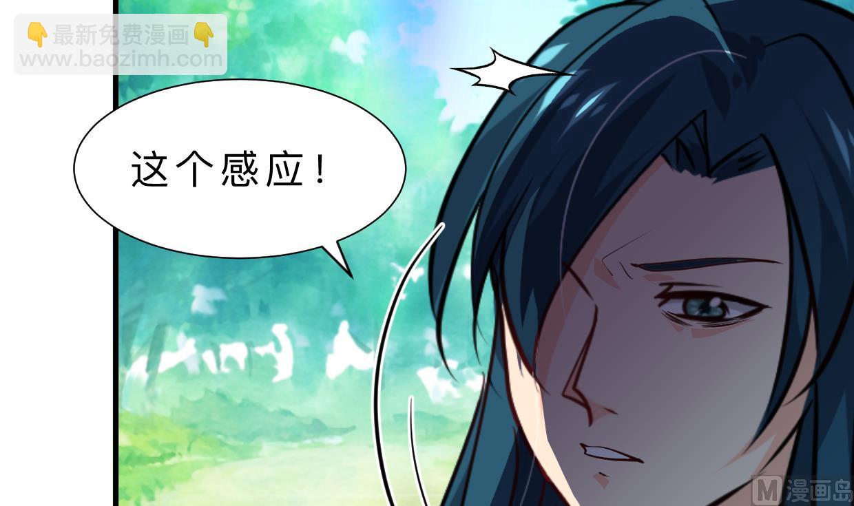 🍜养个少主斗渣男 第392话 动摇 第21页