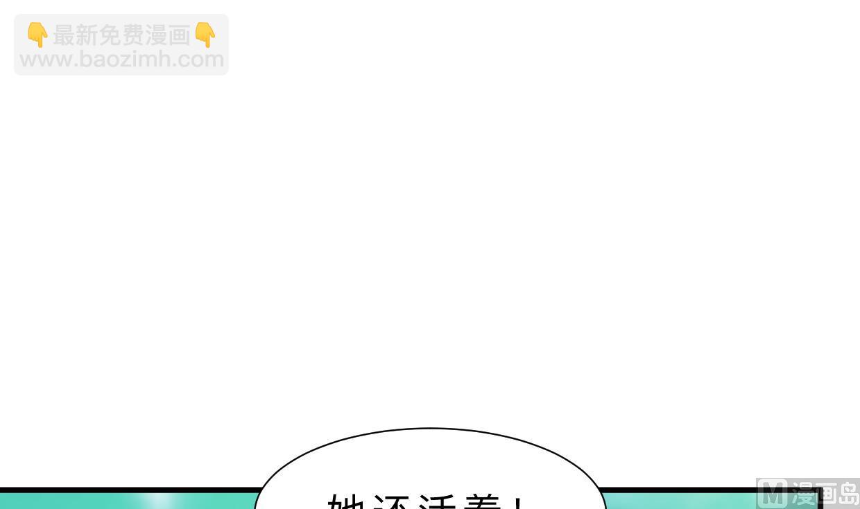 🍜养个少主斗渣男 第392话 动摇 第24页