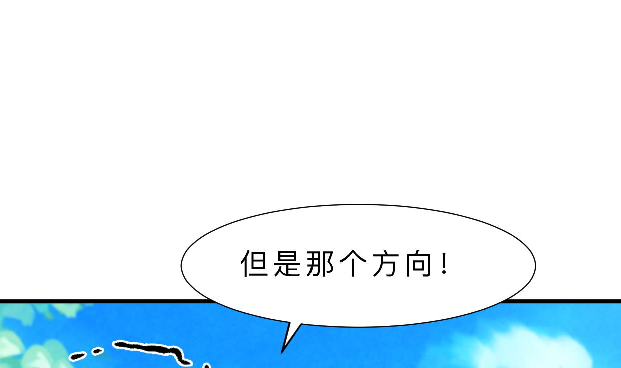 🍜养个少主斗渣男 第392话 动摇 第29页