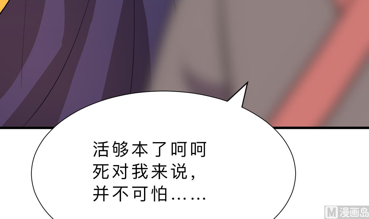 🍜养个少主斗渣男 第392话 动摇 第3页