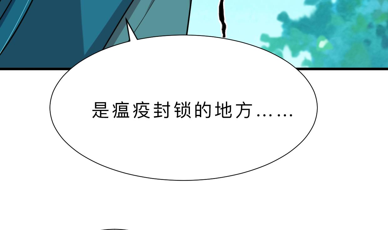 🍜养个少主斗渣男 第392话 动摇 第32页