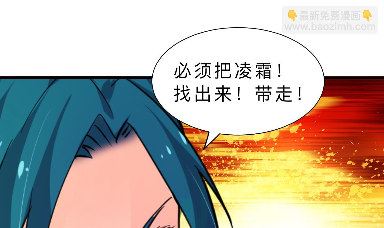 🍜养个少主斗渣男 第392话 动摇 第40页