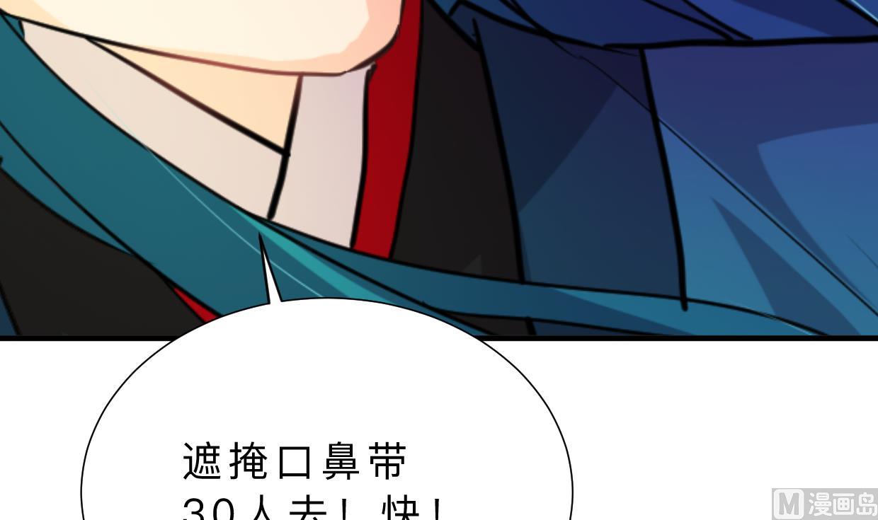 🍜养个少主斗渣男 第392话 动摇 第42页