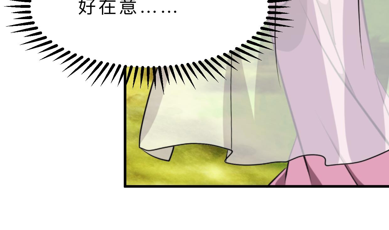 🍜养个少主斗渣男 第392话 动摇 第46页