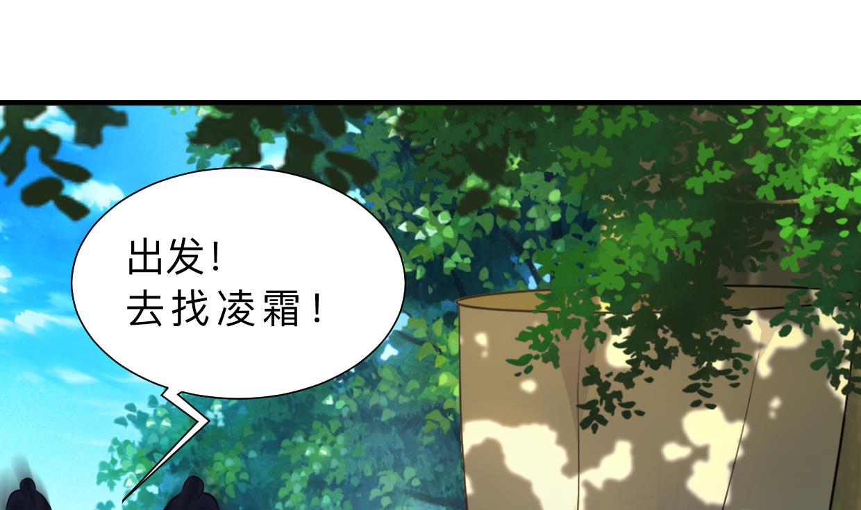 🍜养个少主斗渣男 第394话 支撑 第1页