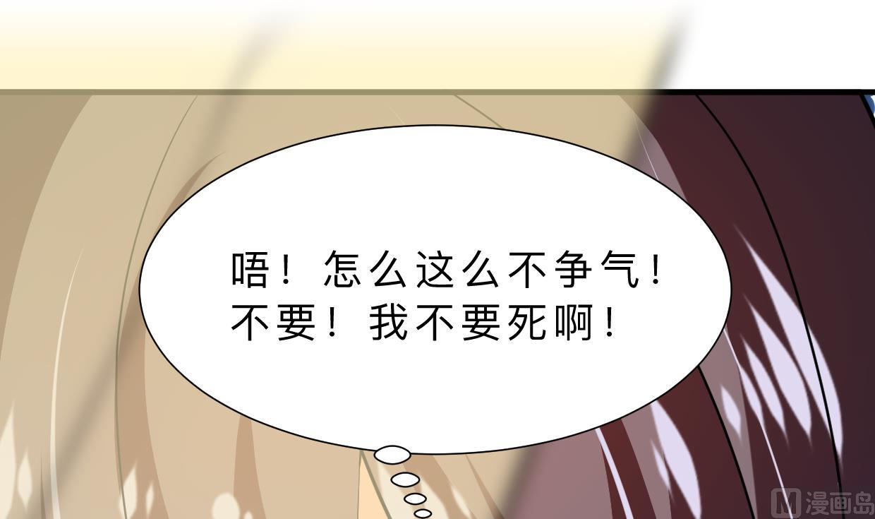 🍜养个少主斗渣男 第394话 支撑 第15页