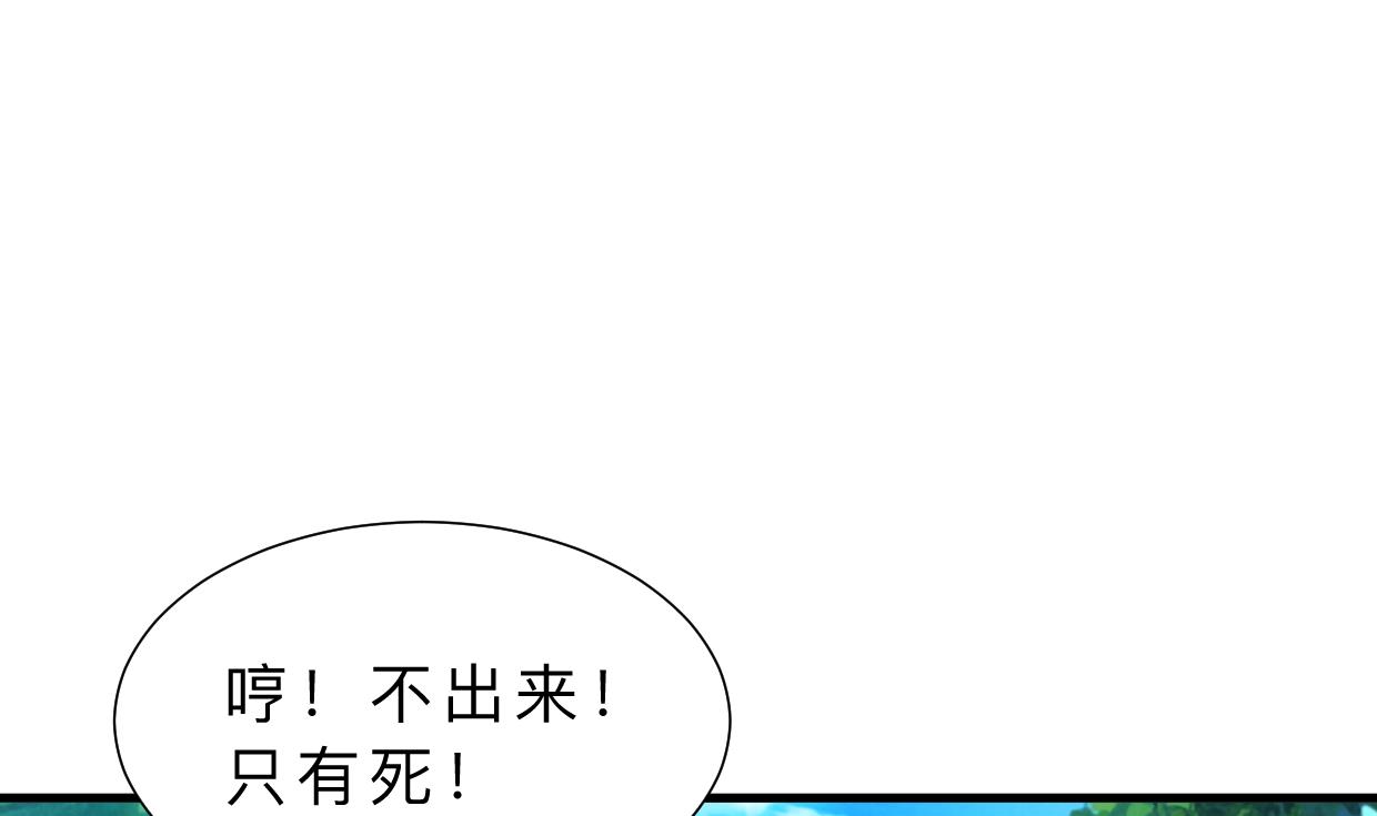 🍜养个少主斗渣男 第394话 支撑 第19页