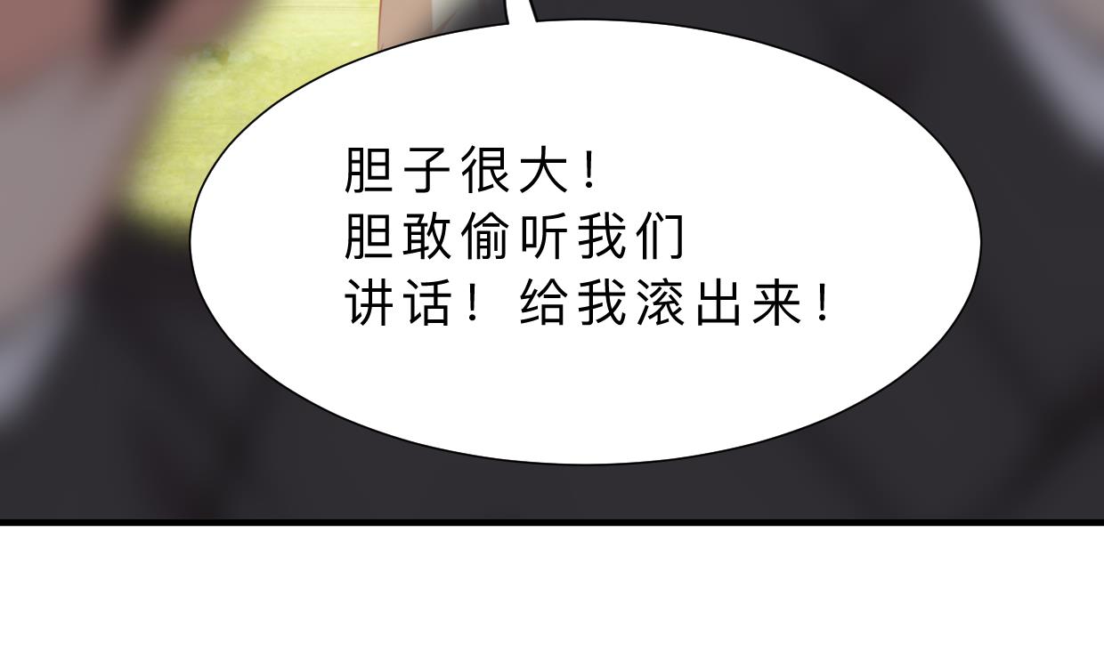 🍜养个少主斗渣男 第394话 支撑 第22页