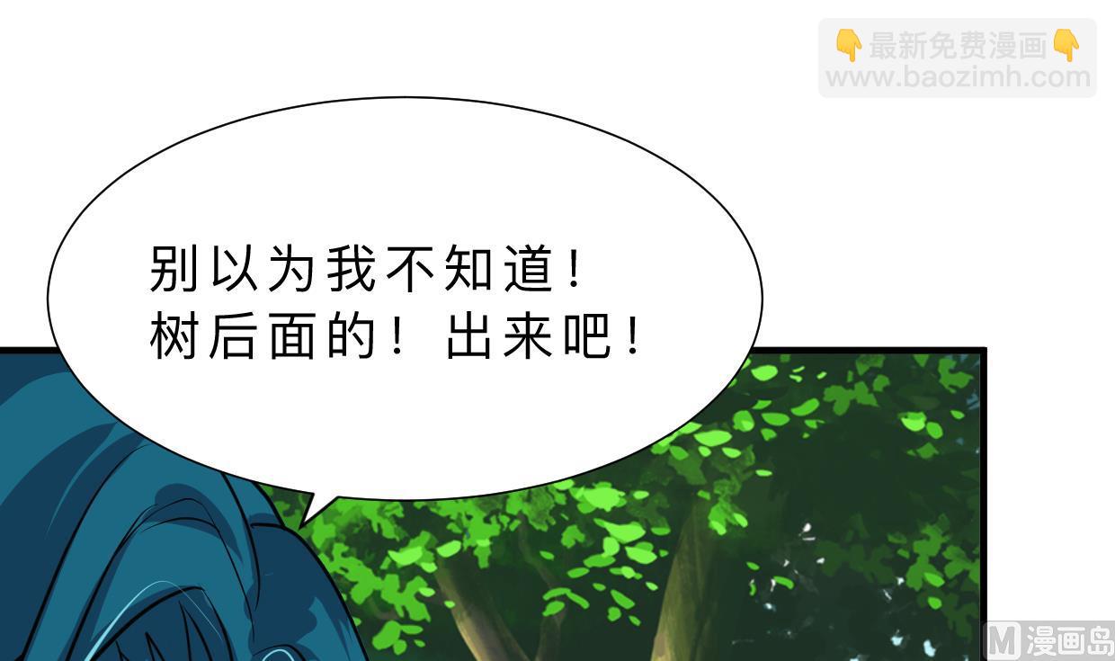 🍜养个少主斗渣男 第394话 支撑 第24页