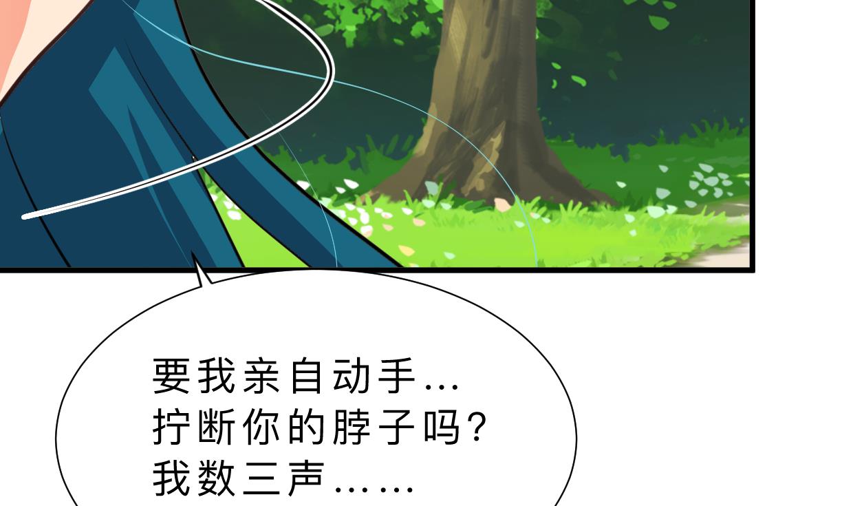 🍜养个少主斗渣男 第394话 支撑 第26页