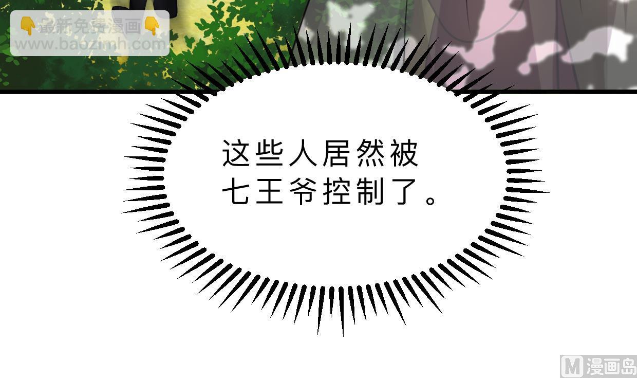 🍜养个少主斗渣男 第394话 支撑 第3页