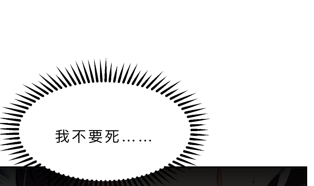 🍜养个少主斗渣男 第394话 支撑 第31页