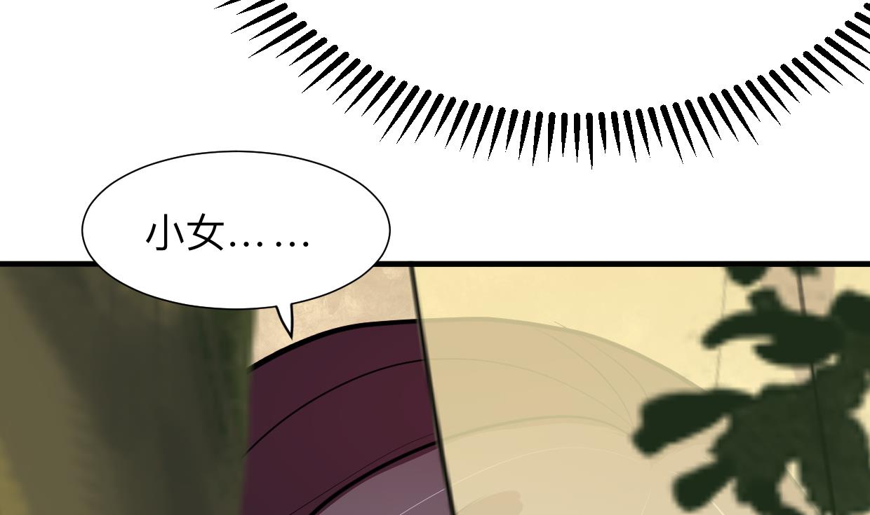 🍜养个少主斗渣男 第394话 支撑 第34页