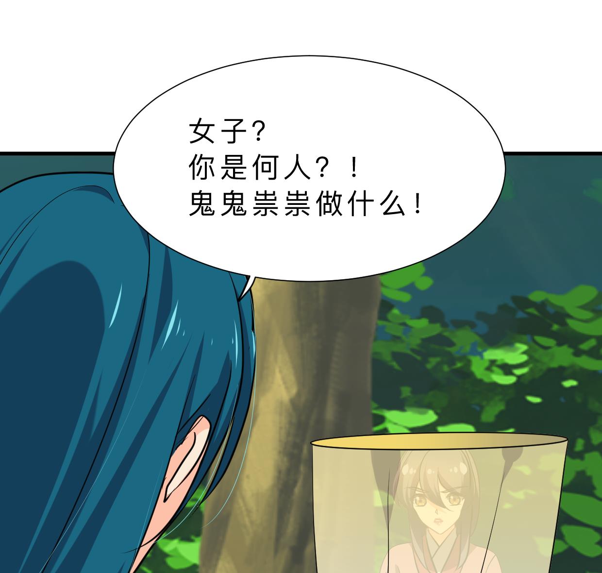 🍜养个少主斗渣男 第394话 支撑 第38页