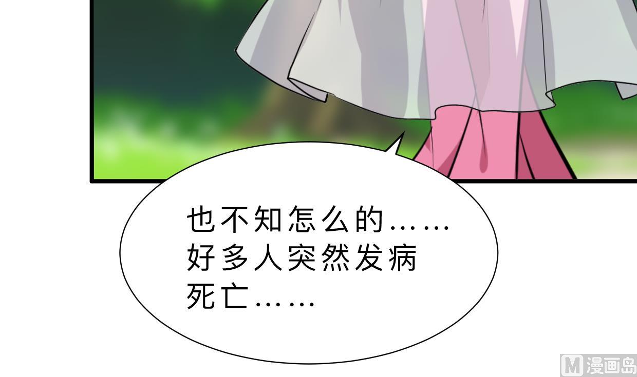 🍜养个少主斗渣男 第394话 支撑 第42页